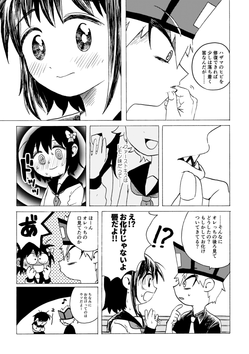 ぬ tweet media