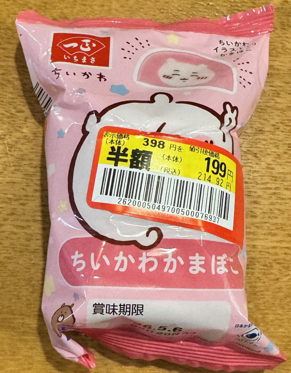 いず tweet media