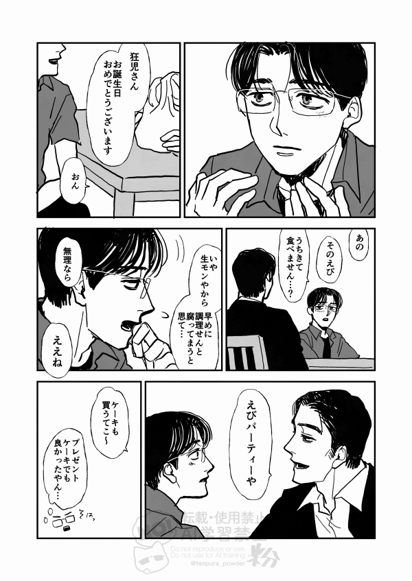 粉 tweet media