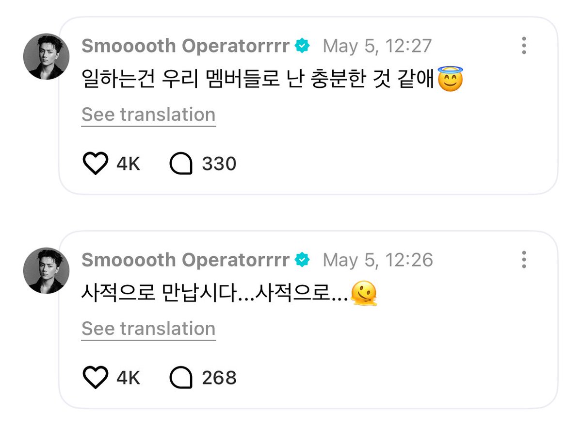 [ #제이’s Reply ] 260505

OP: Oh Jjongsaeng, tell us a behind story of the shoot with Huening

🐈‍⬛: Kekekekekekeke
🐈‍⬛: You really suffer when you leave your house
🐈‍⬛: Honestly
🐈‍⬛: Let’s just meet privately…privately…🫠
🐈‍⬛: I think working with just our members is more than