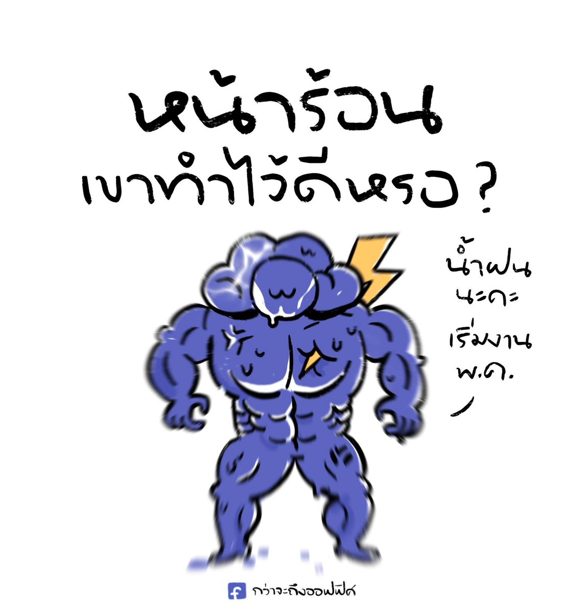 Smiley นะนะนะ นั่นนายหรอ