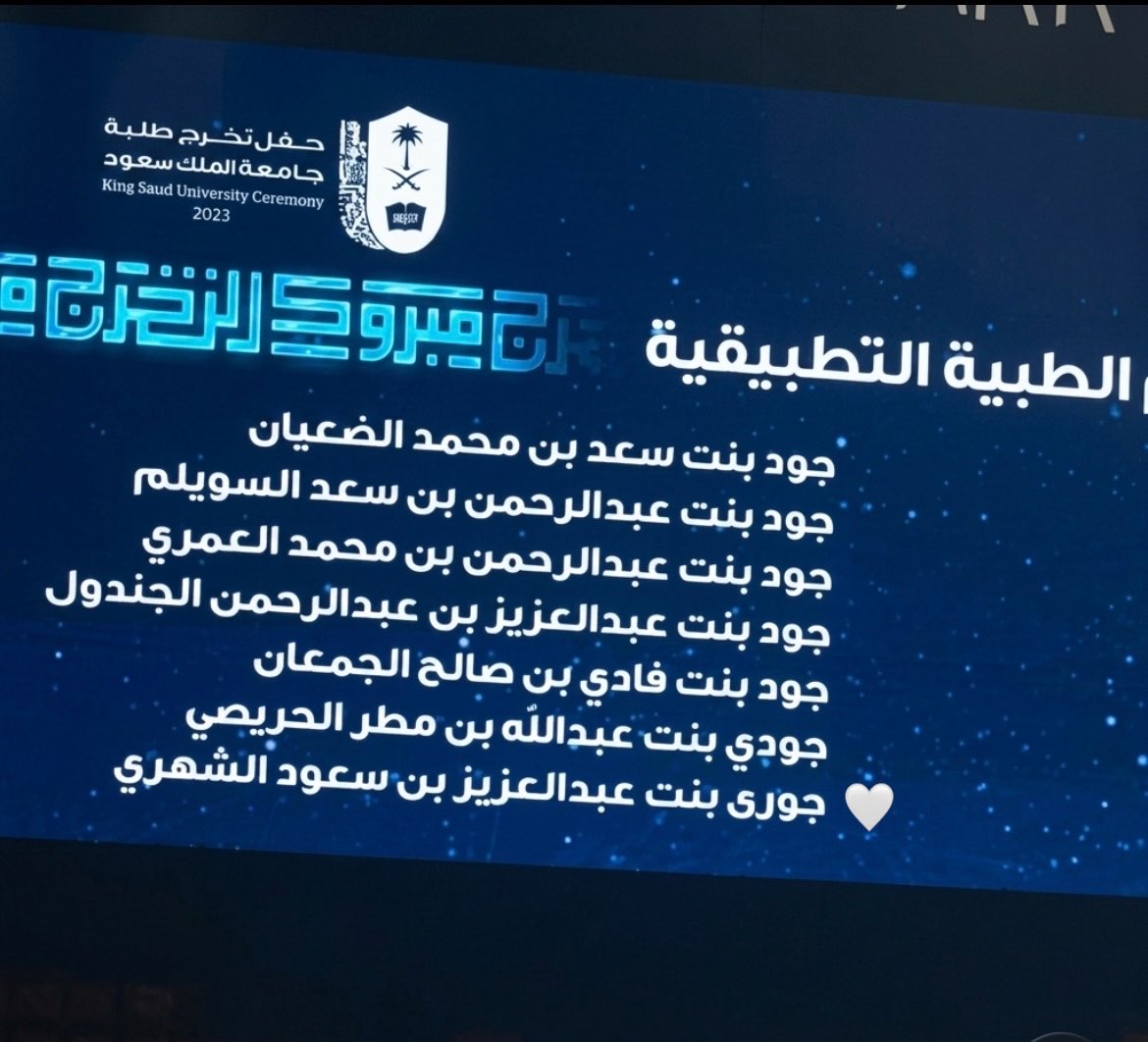 roseJ621's tweet photo. الحمدلله حمداً كثيراً
ليلة تخلد في الذكرى 💙💙💙🎓 https://t.co/UYJ23qBnIN