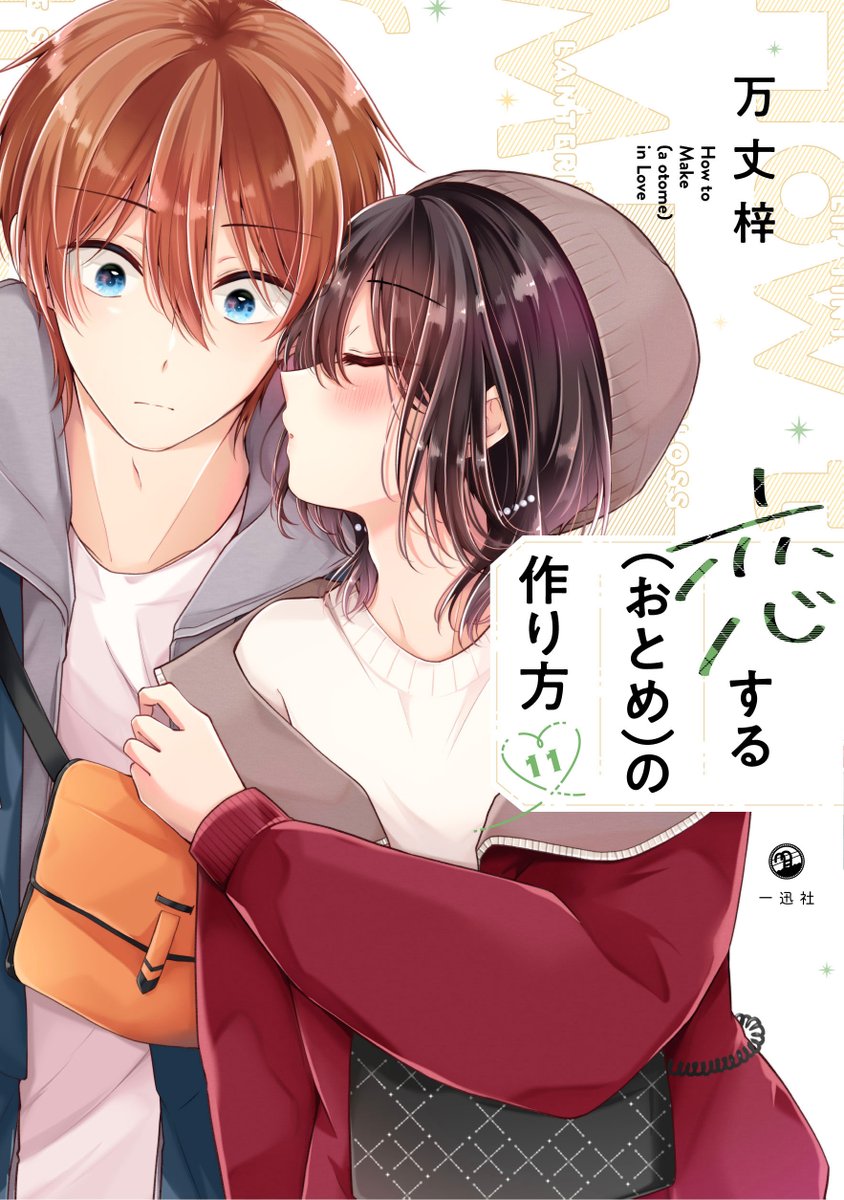 万丈梓 (@azusa_banjo) / Posts / X