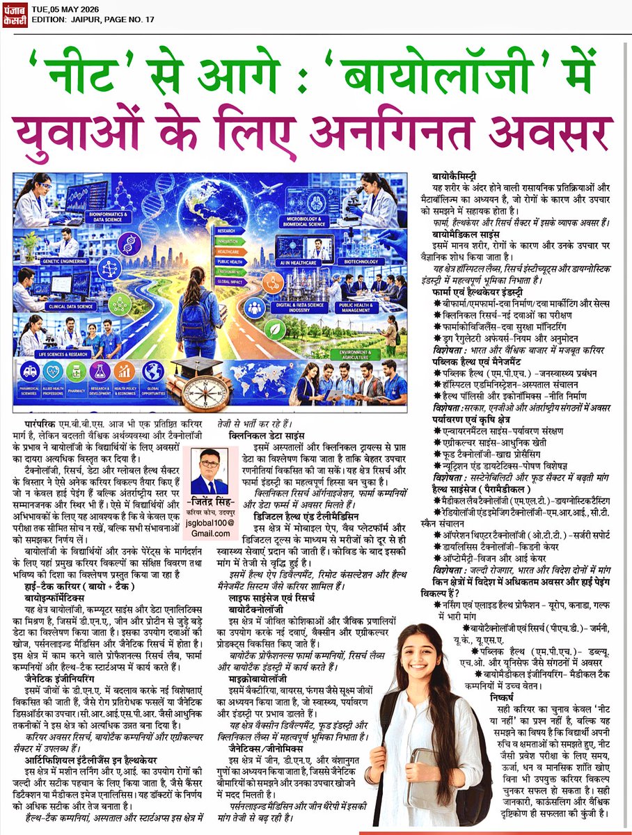 Jaswant Rai tweet media