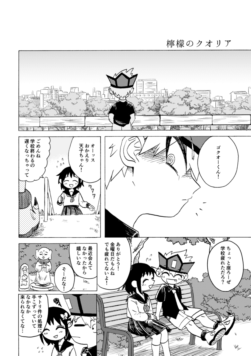 ぬ tweet media