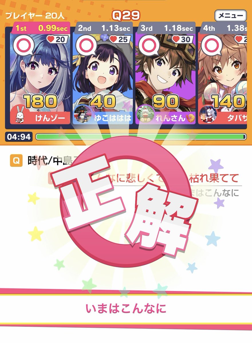 けんゾー@みんはや tweet media