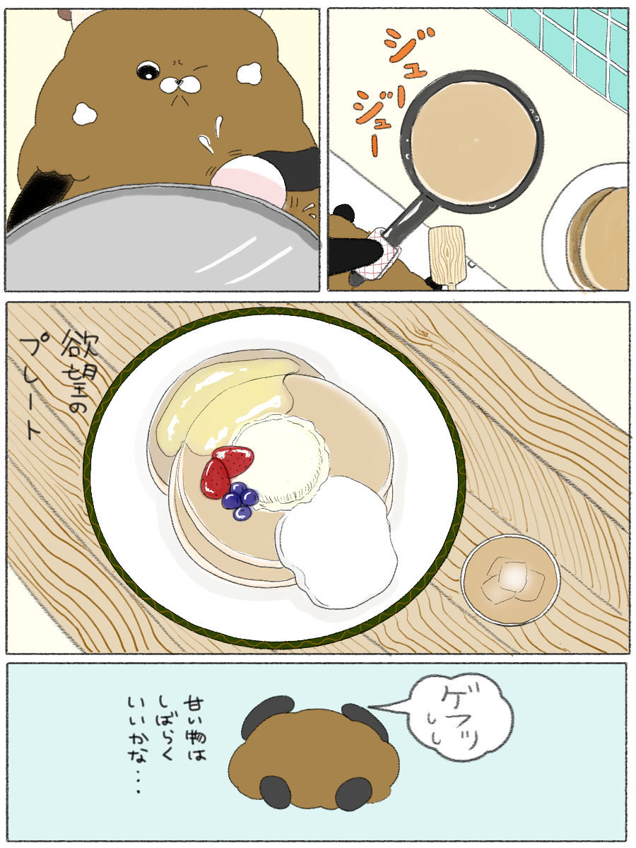 chocokato_96's tweet image. 休みだから、ゼロカロリー！(?)

#イラスト 
#ゆるいイラスト 
#illustration