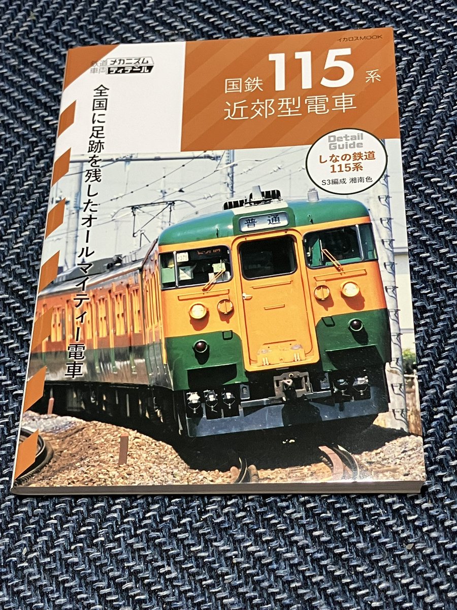 ２０１系試作車 tweet media
