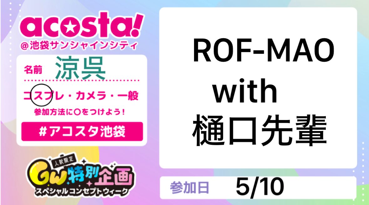 5/10a!は🌞でいます！！
楽しみだ✨✨