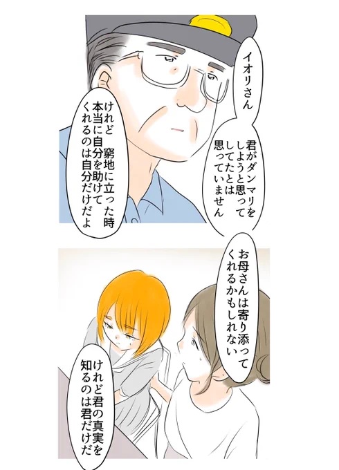 自分で自分を助けられる人間になるために
(0/5) 