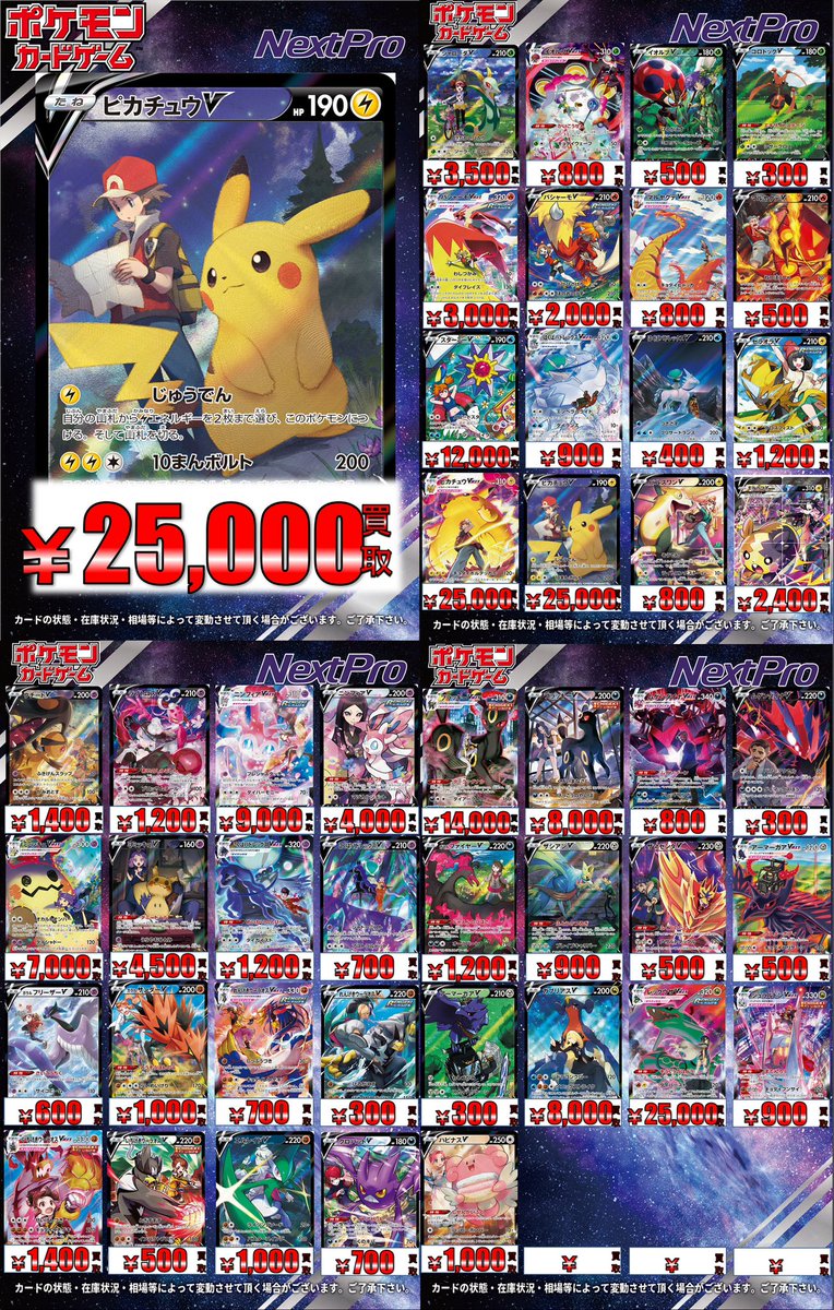 💫ポケカ高レア買取情報💫】 SA・SAR以外のその他レアリティも熱血募集