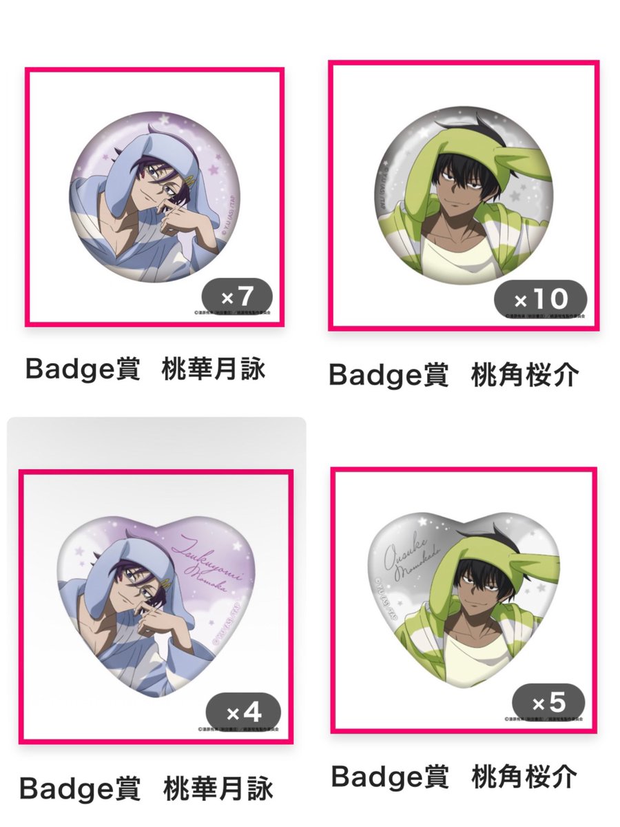 えす♡ tweet media
