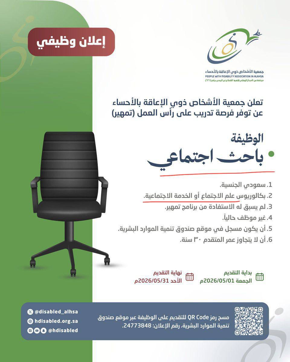 الاجتماعية/ سعاد العالي tweet media