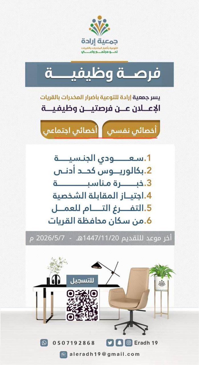 الاجتماعية/ سعاد العالي tweet media