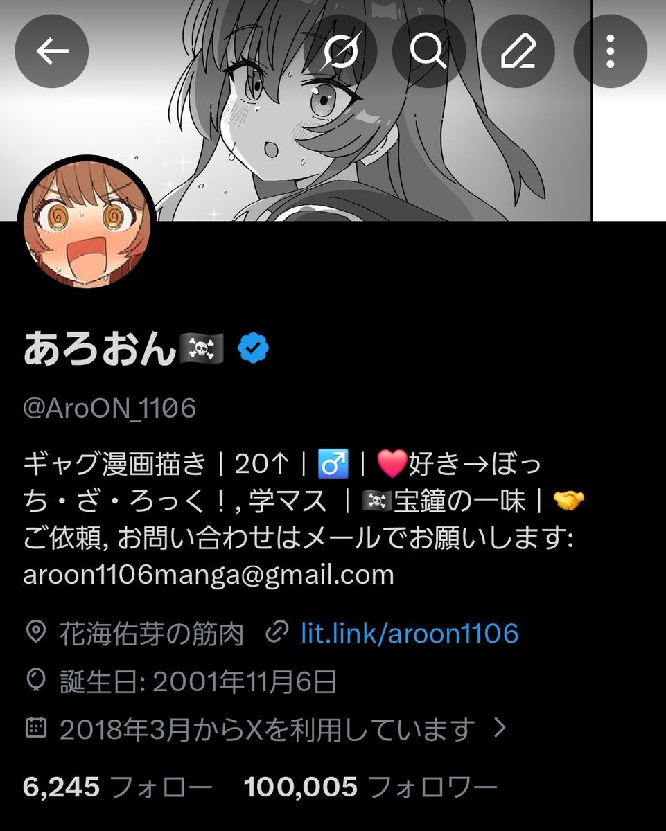 あろおん🏴‍☠️ tweet media