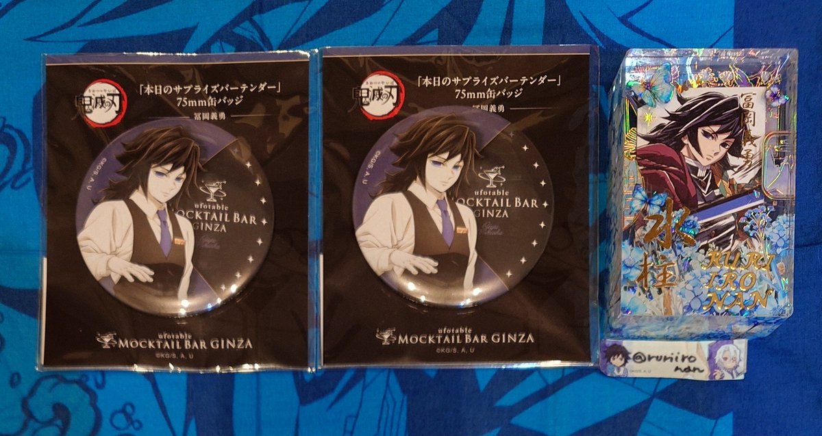 交換/譲渡】鬼滅 ufotable モクテル 冨岡義勇 サプライズバーテンダー
