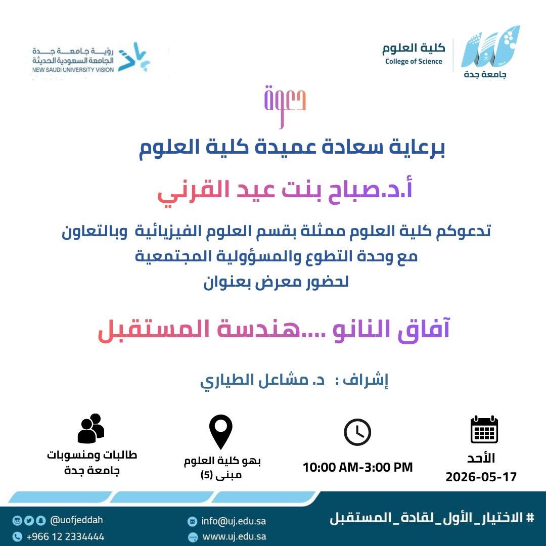 أخبار جامعة جدة tweet media
