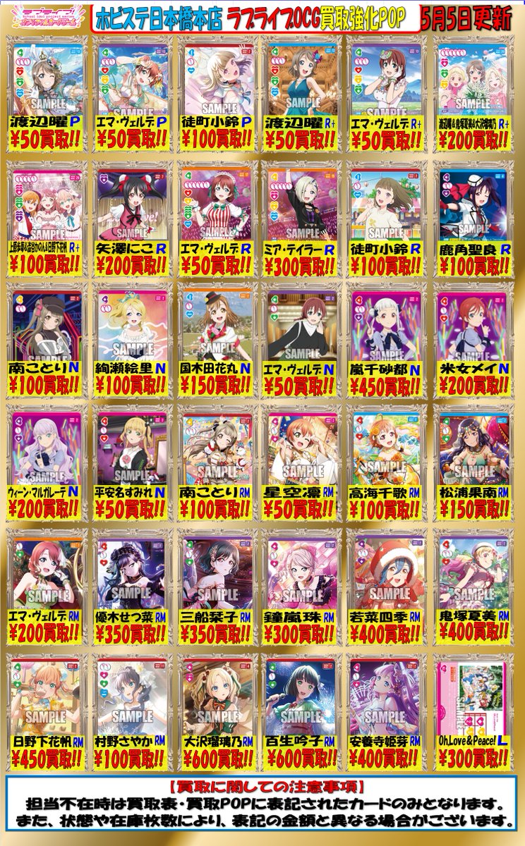 ラブライブカードゲーム #ラブカ ラブライブカードゲームデッキパーツ