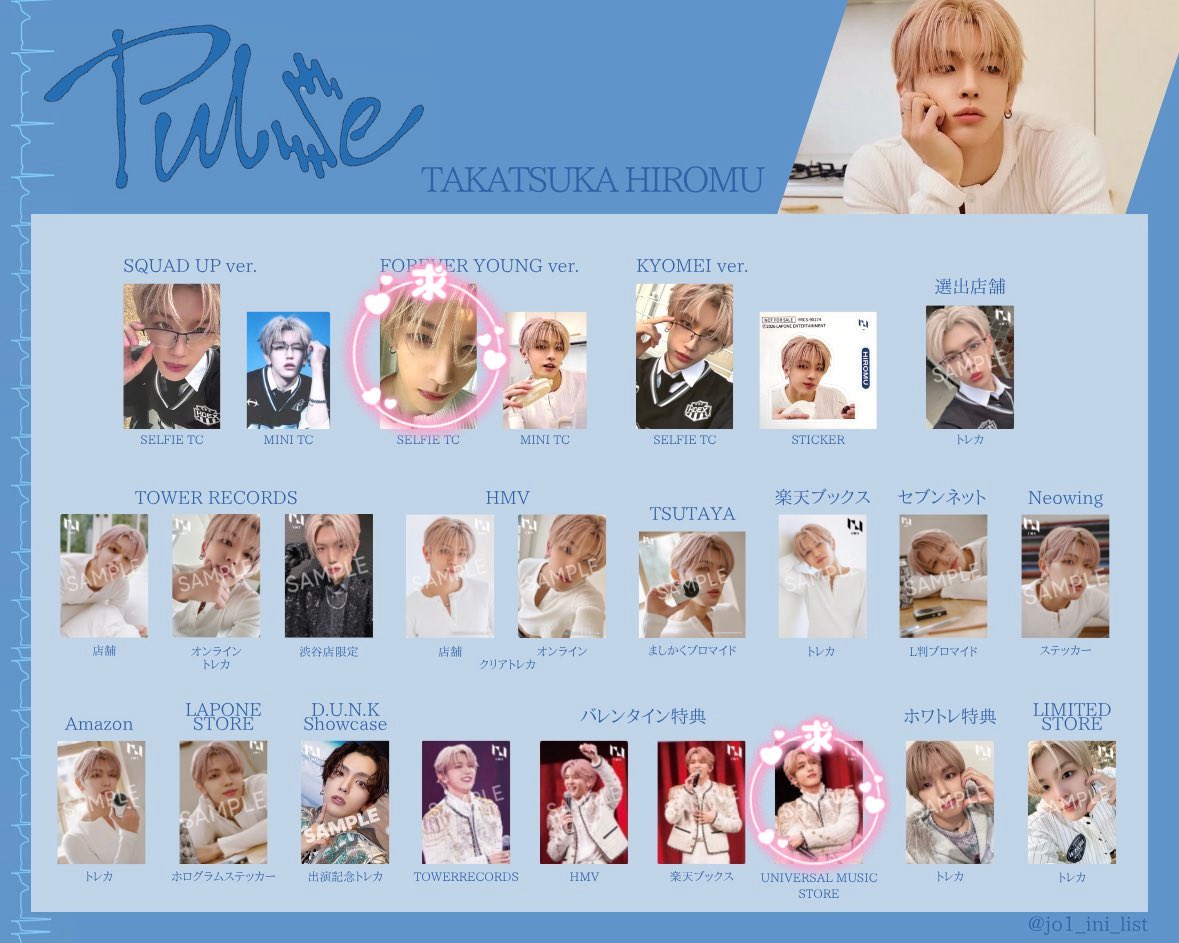 dcq_ur's tweet photo. INI 8TH SINGLE PULSE 封入 3形態 バレトレ 交換

譲）木村(楽天) 田島(HMV)
      佐野 松田 藤牧(バレトレ)
      後藤 髙塚 藤牧(封入)  (画像1.2.枚目)

求）許 髙塚(画像3.4枚目)

封入のみ異種交換可◎郵送での交換希望📮
お気軽にお声掛け下さい🙇🏻

#INI交換 https://t.co/EmQIAXvsk0