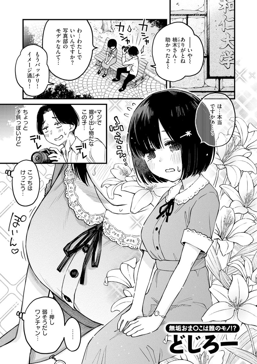 新作「あっくん嫌い!」単話配信開始しました❗️❗️❗️❗️❗️❗️❗️❗️❗️❗️❗️❗️❗️❗️❗️❗️❗️❗️❗️❗️❗️❗️❗️❗️❗️❗️❗️❗️❗️❗️❗️❗️❗️❗️

https://t.co/NGuGpN9x29 