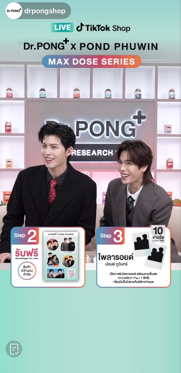 (1/2)

🐼: Last time, we launched only 4 products. But now we finally added more formulas to the full set/series
MC: No, it’s because of your care that helps Perm-Poon (increase) your love for the products
🐼: Wow, what a smooth tie-in

PONDPHUWIN WITH DRPONG 

#DrPONGxPONDPHUWIN