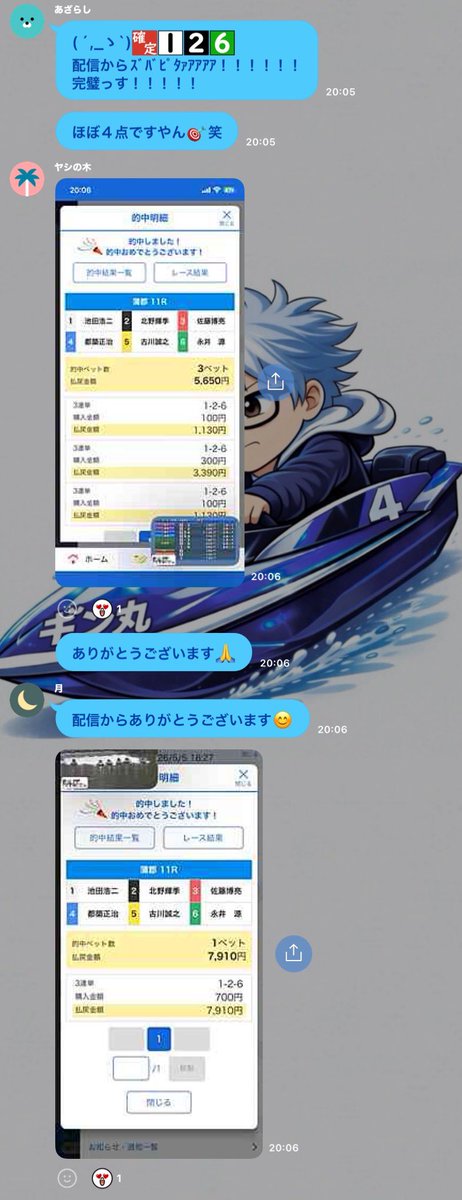 ginmaru_boat's tweet photo. 今日も配信で🎯🎯

きっちり締められました◎ https://t.co/hPdUdZvTjw
