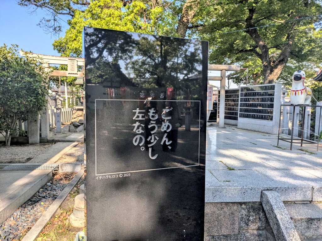 tamapochi0531's tweet photo. 10年前から気になっていた布忍神社に、ようやく行ってきた。参拝を終えて、イチハラヒロコさんの恋みくじをひいたら、「心の隅々まで幸せに満ちる」で、確かに今幸せだなあ😍🎏
恋愛だけでなく、仕事や学問にも当てはまるとのこと。吉凶のないおみくじをどう読み解くか面白い💛 https://t.co/s7vtztxWa8
