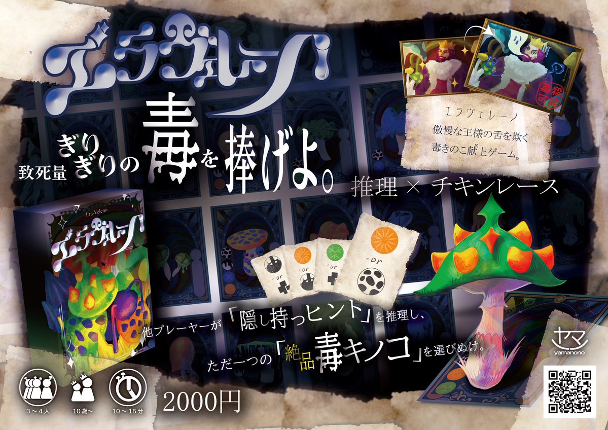ヤマノノ（TZUBGC）日T-62 tweet media