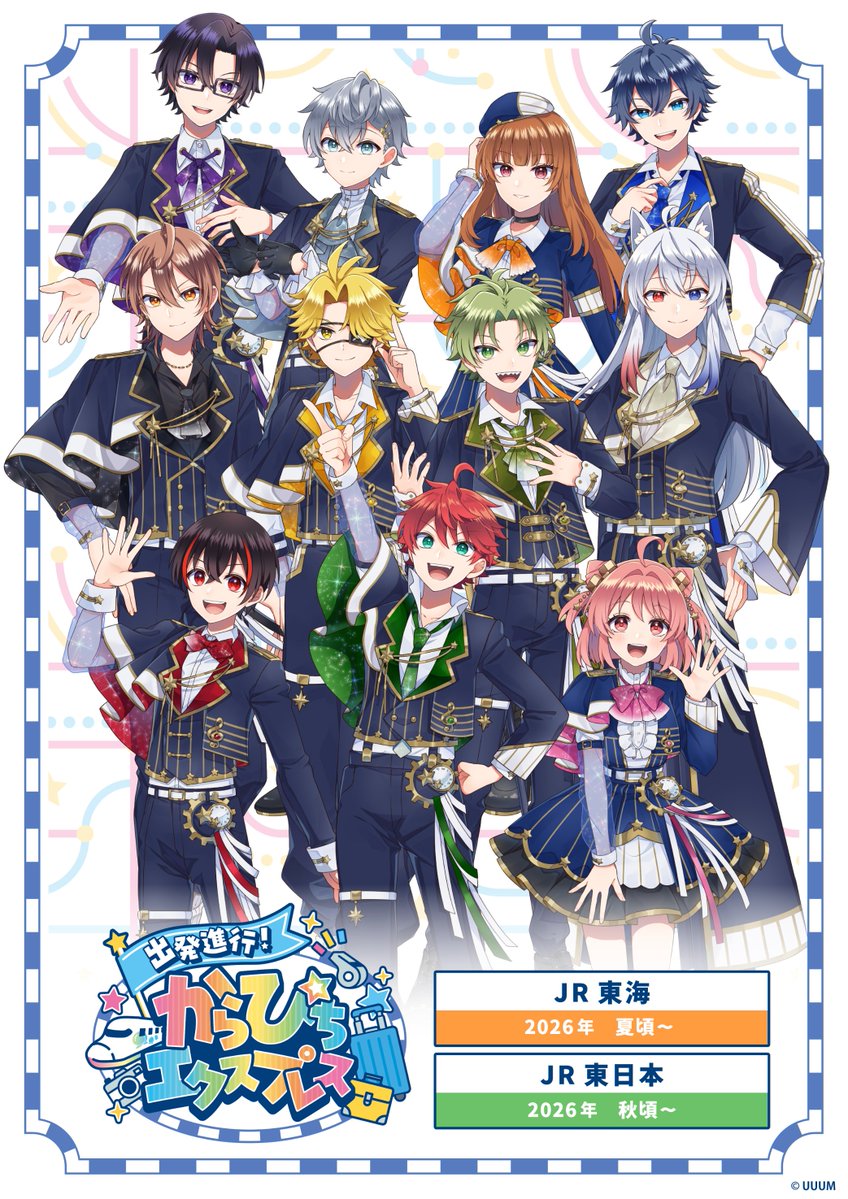 推し旅【JR東海公式】 tweet media