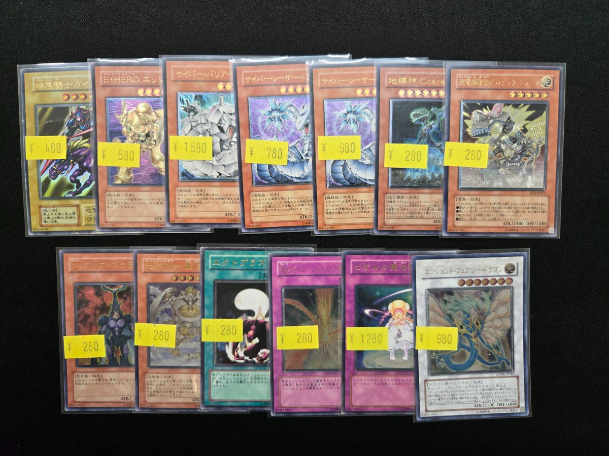 遊戯王から 画像のカードの特価品、入荷しました‼️ ご購入の際は