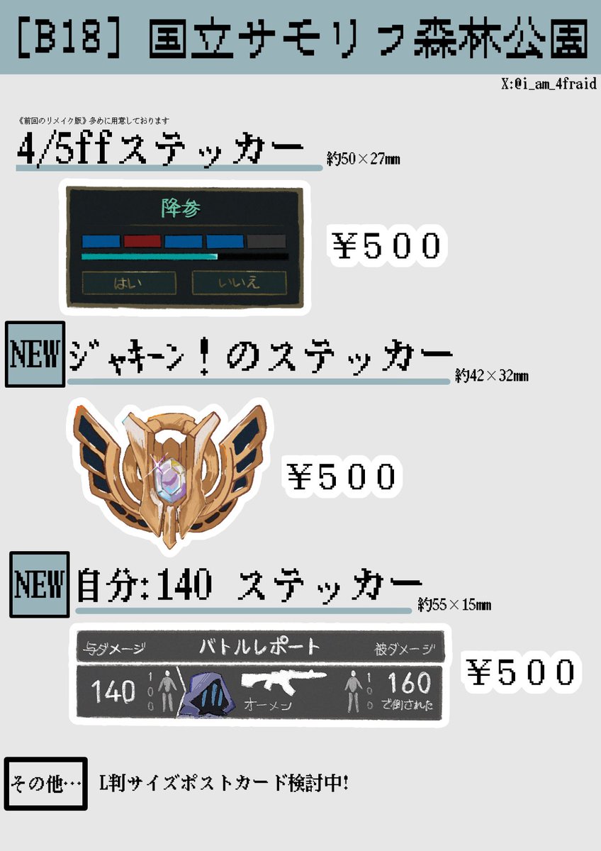 うんぱ@［B18］ろこぱ6 tweet media