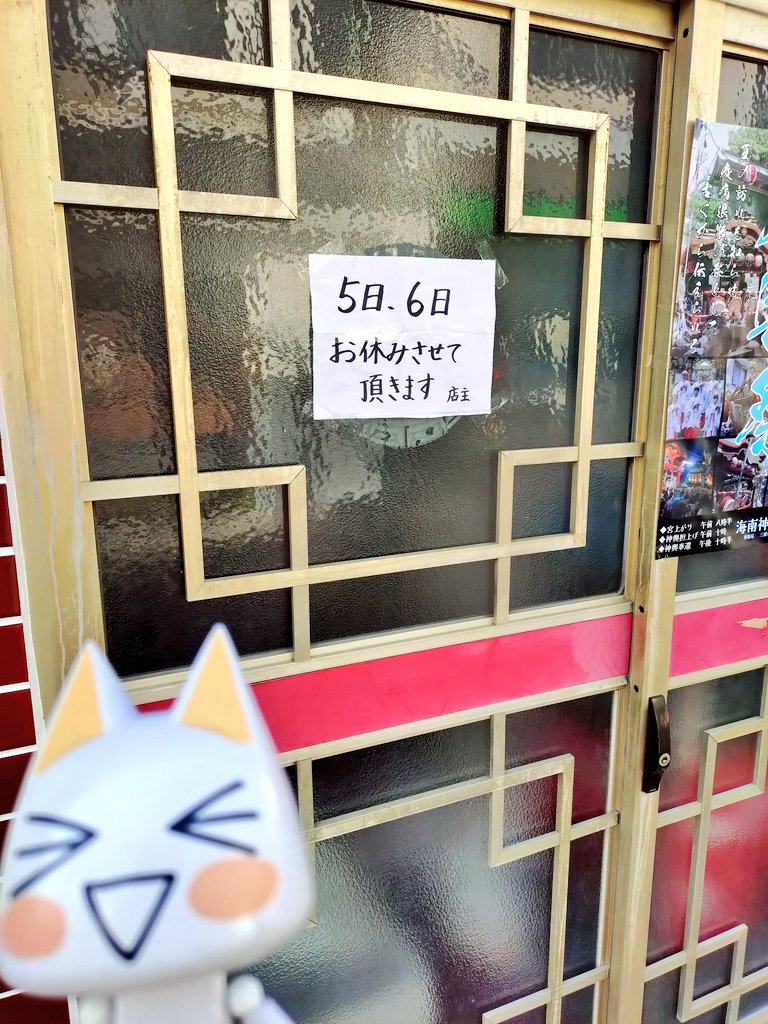 ポパイさんは今日明日お休みだって！