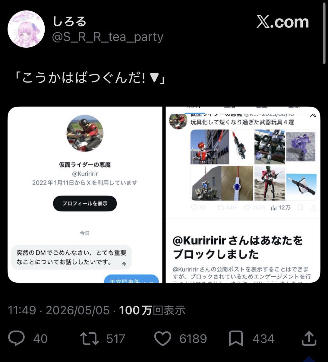 soooooodaaaaaa's tweet photo. マジでキレていい？
｢仮面ライダーの悪魔｣って奴に変な事されて許せねぇんだけど
垢乗っ取りとはいえ勝手に犯罪者扱いしてきたのはマジでムカついた
今まで俺がしてきたのはなんやったん？？？
とりあえず｢仮面ライダーの悪魔｣って奴にDM送ってるんで話聞いてもらいます(ちなみにフォロワーの一人) https://t.co/TFku2jJmyz