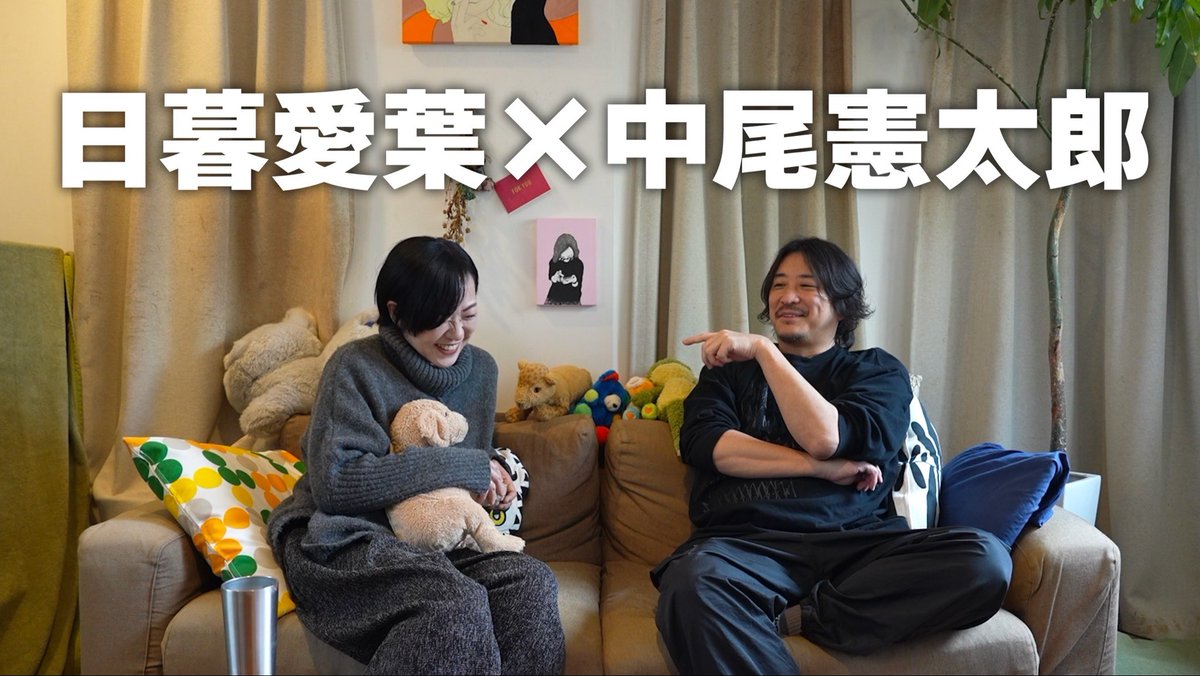 日暮愛葉 tweet media