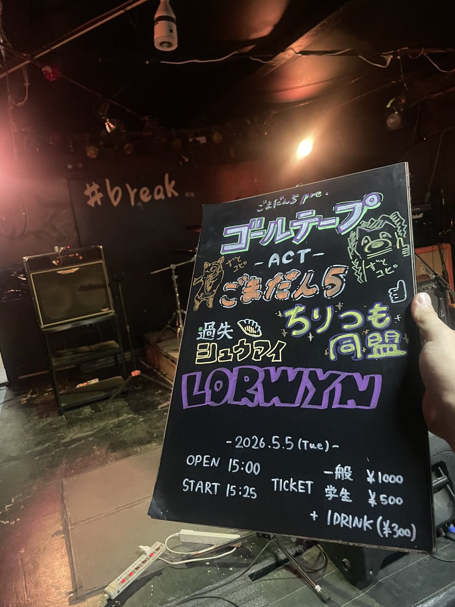 chinopan01's tweet photo. お疲れ様でした https://t.co/IHpyAsyzDU