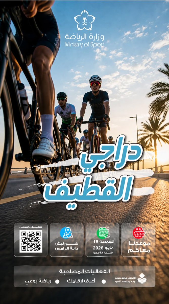 نادي الخويلدية السعودي tweet media
