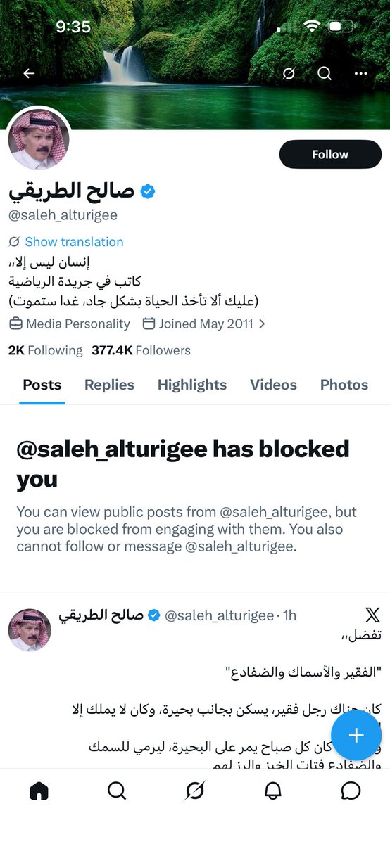 خالد بن عبدالله بن ملافخ tweet media