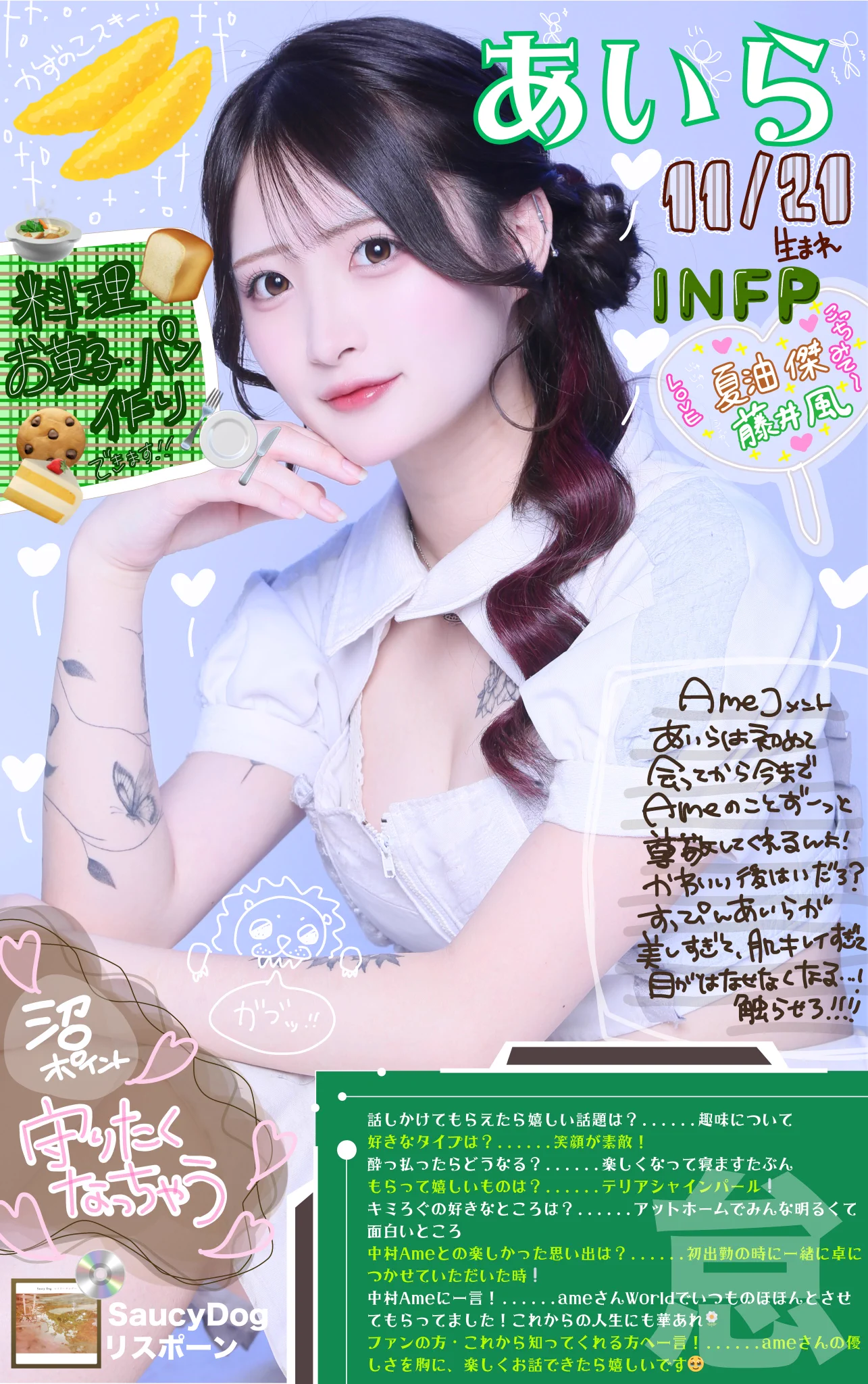 中村Ame🍭 (@amesan3_) / X