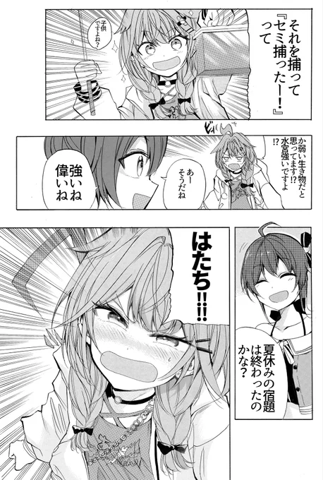 こどもの日 