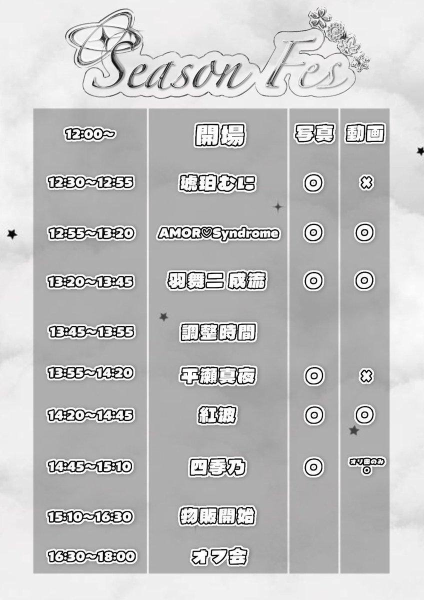 Hiramayo_Info's tweet photo. ❣️明日のイベント❣️
5/6(水祝)
Season Fes Vol.1
@ 宇都宮B-STYLE

⏰開場12:00 開演12:30
🎫¥2,000+1D(当日+¥500)
🥂オフ会(90分制/1D込) ¥2,000
🌟予約はリプ・DMへ
🎁予約特典 写メ+10秒動画

明日はB-STYLEさんにて四季乃ちゃんの主催イベントに出演させていただきます🌷🌸
予約特典もあるよ〜❣️ https://t.co/8OKSmKOnlV
