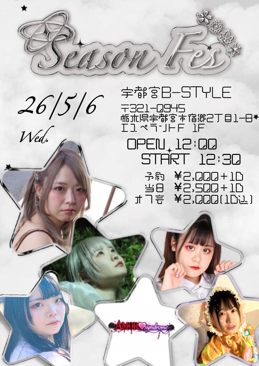 Hiramayo_Info's tweet photo. ❣️明日のイベント❣️
5/6(水祝)
Season Fes Vol.1
@ 宇都宮B-STYLE

⏰開場12:00 開演12:30
🎫¥2,000+1D(当日+¥500)
🥂オフ会(90分制/1D込) ¥2,000
🌟予約はリプ・DMへ
🎁予約特典 写メ+10秒動画

明日はB-STYLEさんにて四季乃ちゃんの主催イベントに出演させていただきます🌷🌸
予約特典もあるよ〜❣️ https://t.co/8OKSmKOnlV