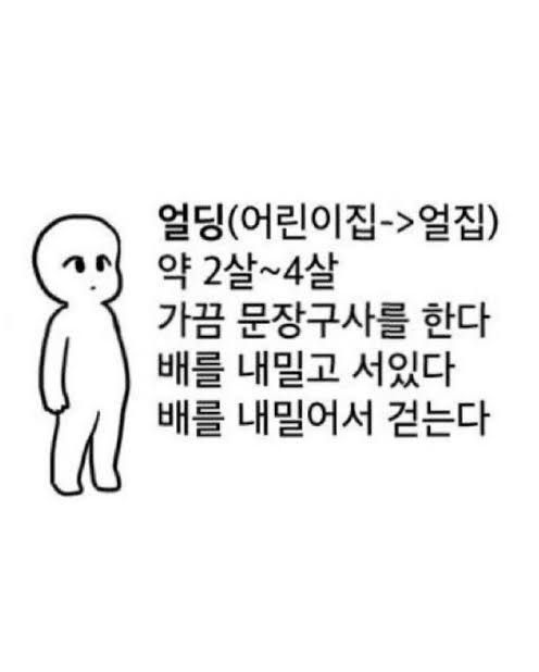 걍 얼딩이자나 ㅋㅋㅋㅋㅋㅋ