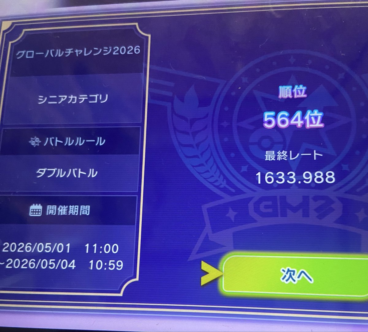のむ tweet media