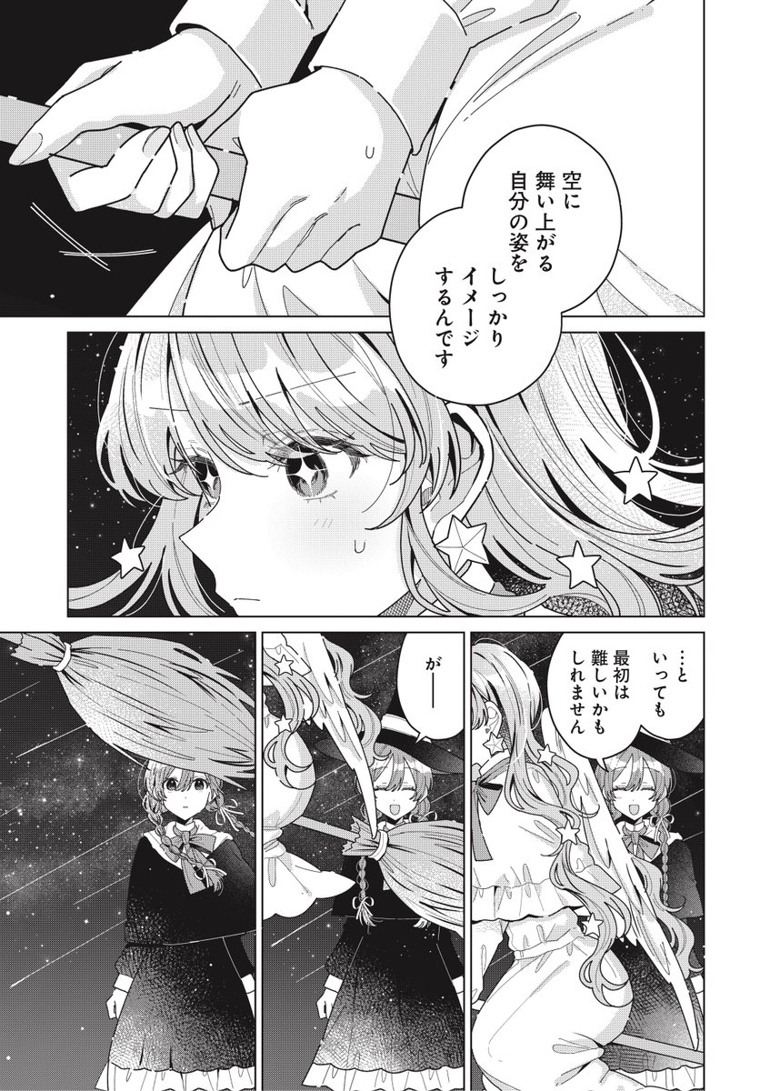ろここ┊新連載『君になれたら』 tweet media
