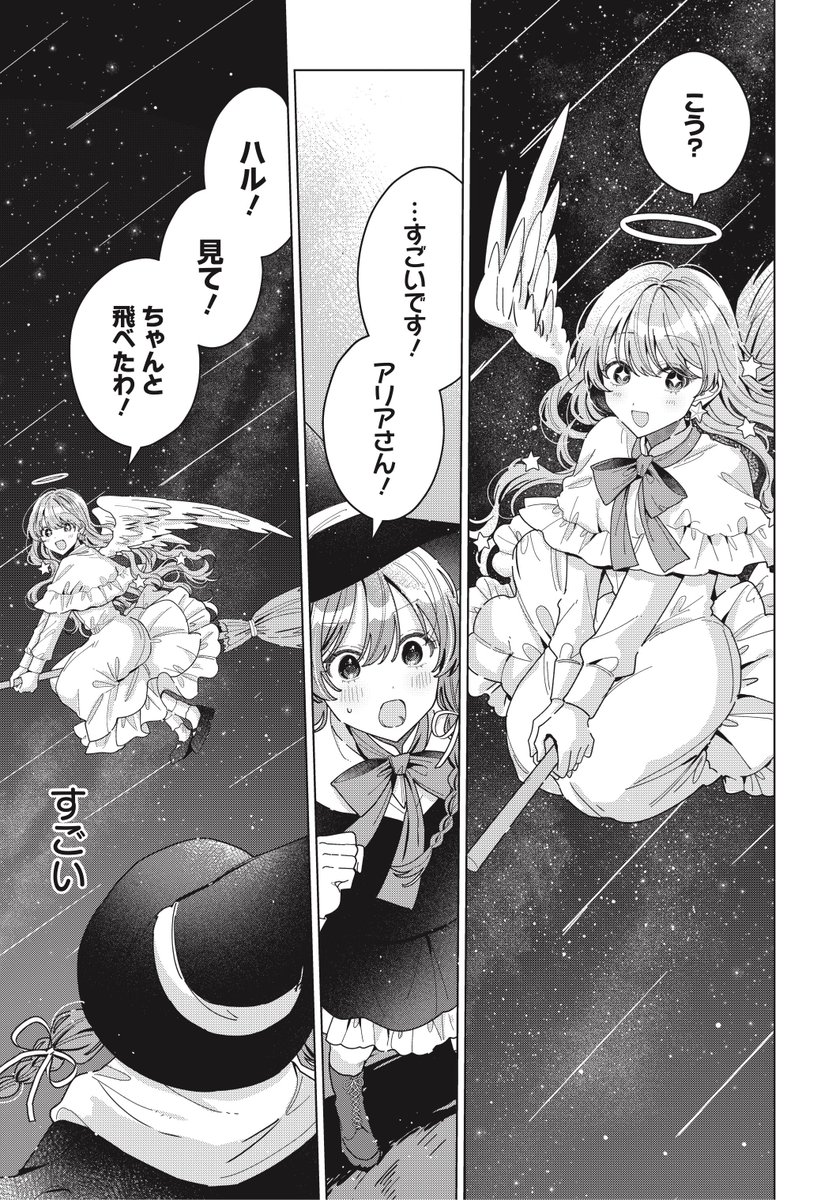 ろここ┊新連載『君になれたら』 tweet media