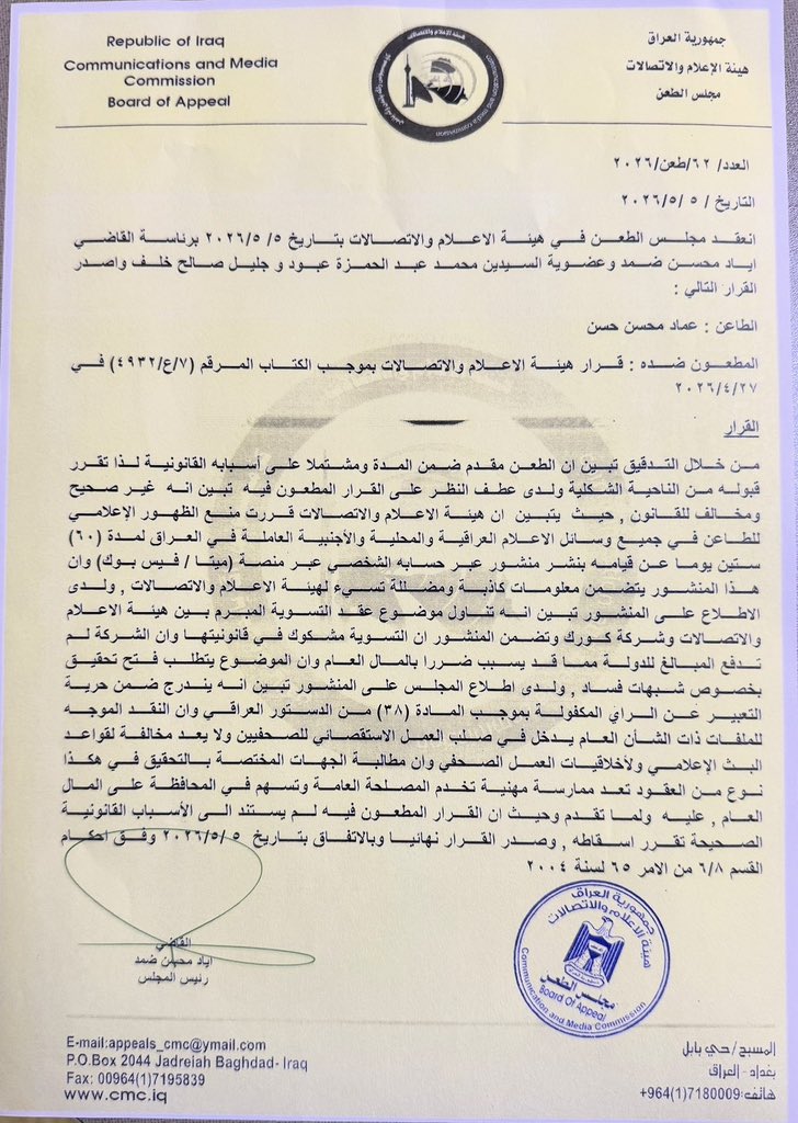 عماد آل مسافر tweet media