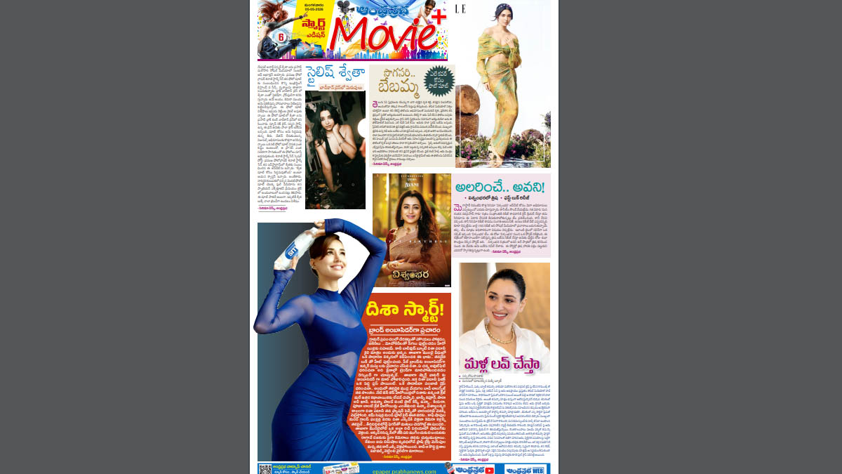 Andhra Prabha Official tweet media