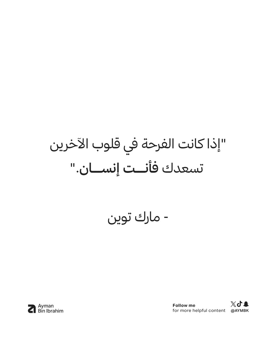 ايمن بن ابراهيم tweet media