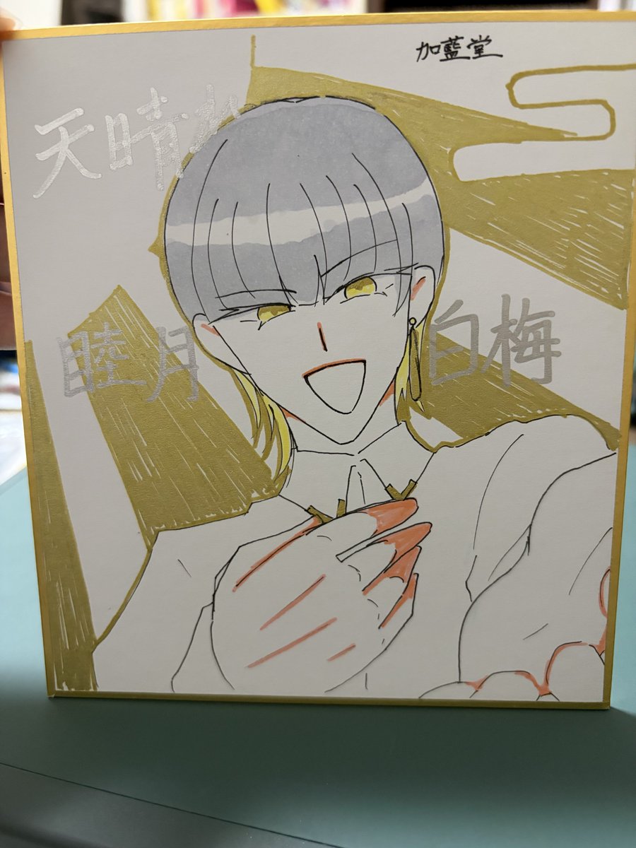 加藍堂 tweet media