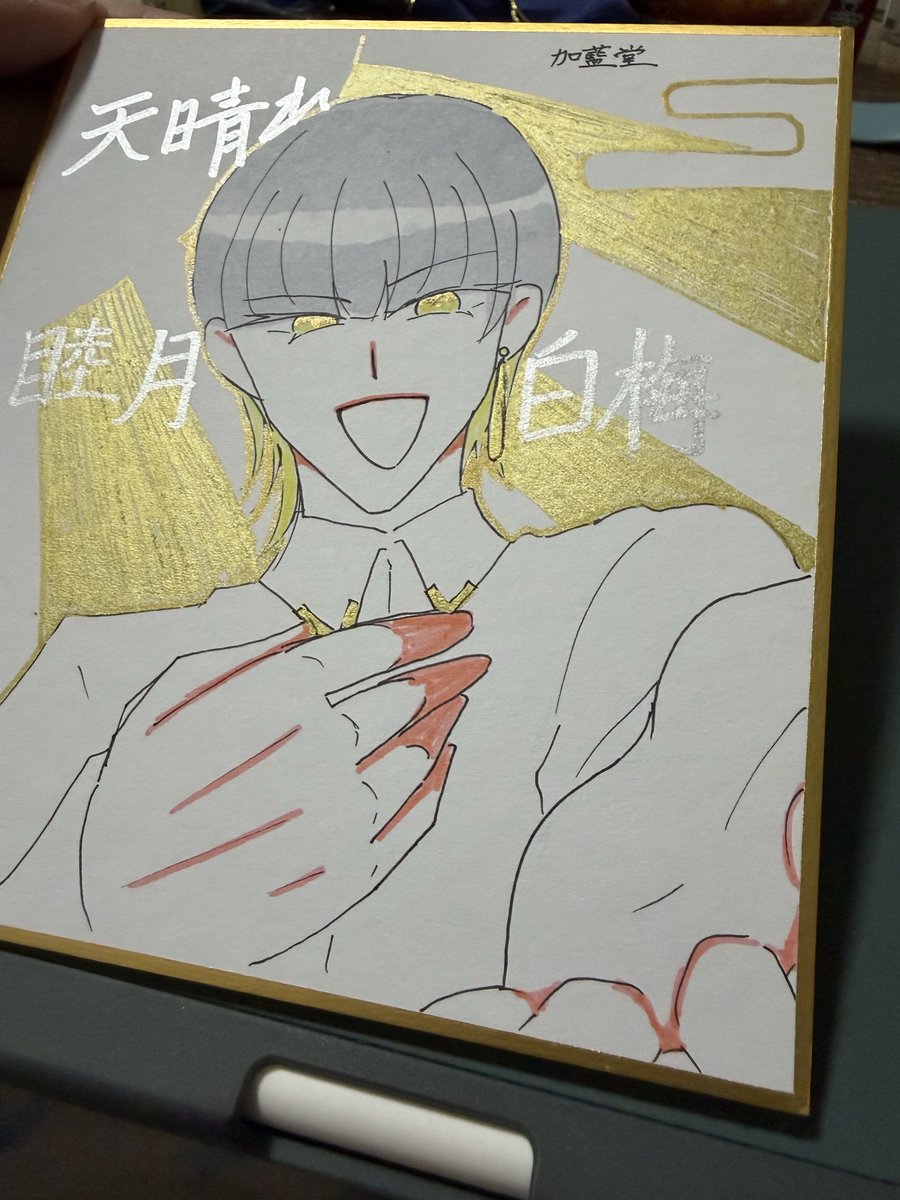 加藍堂 tweet media